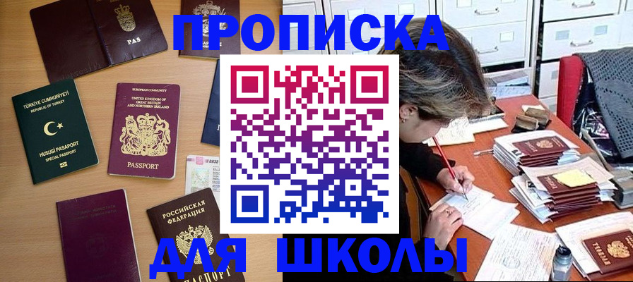 временная регистрация госуслуги в Керчи