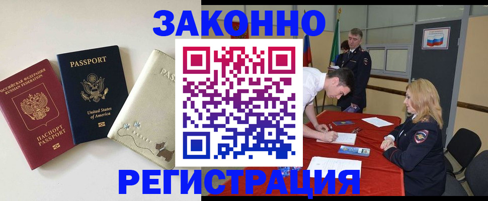 прописка для военкомата в Керчи