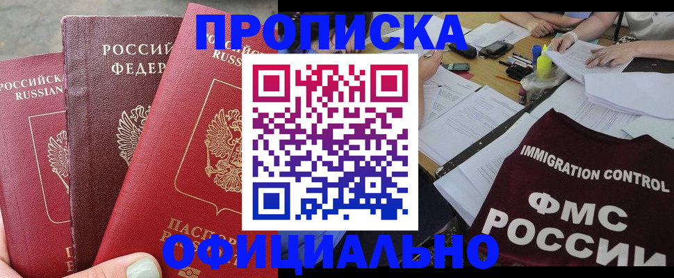 временная регистрация купить в Керчи