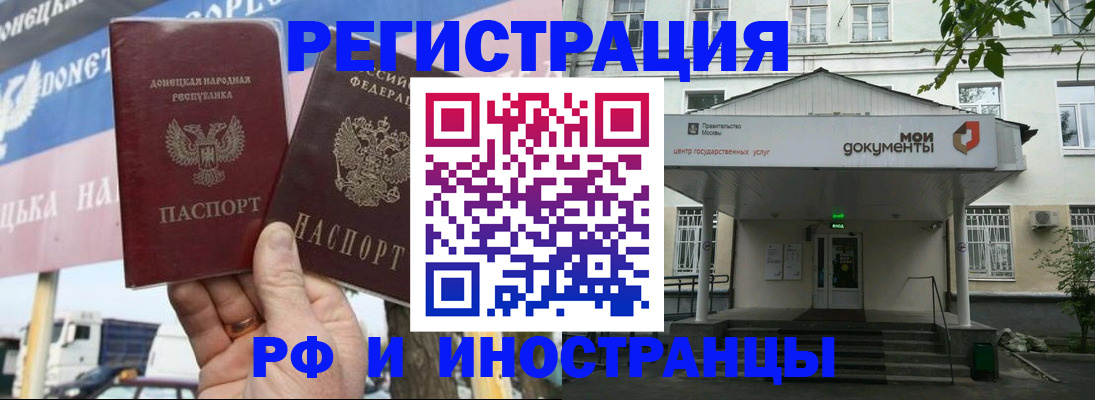 прописка 2025 в Керчи